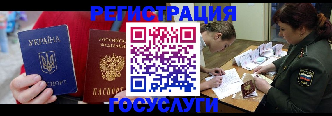 временная регистрация госуслуги в Десногорске