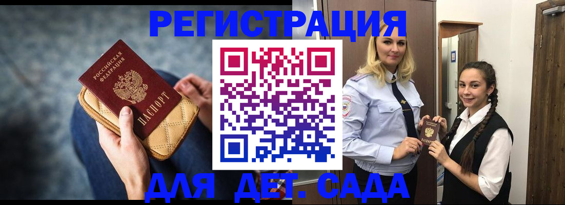 временная регистрация поиск в Десногорске