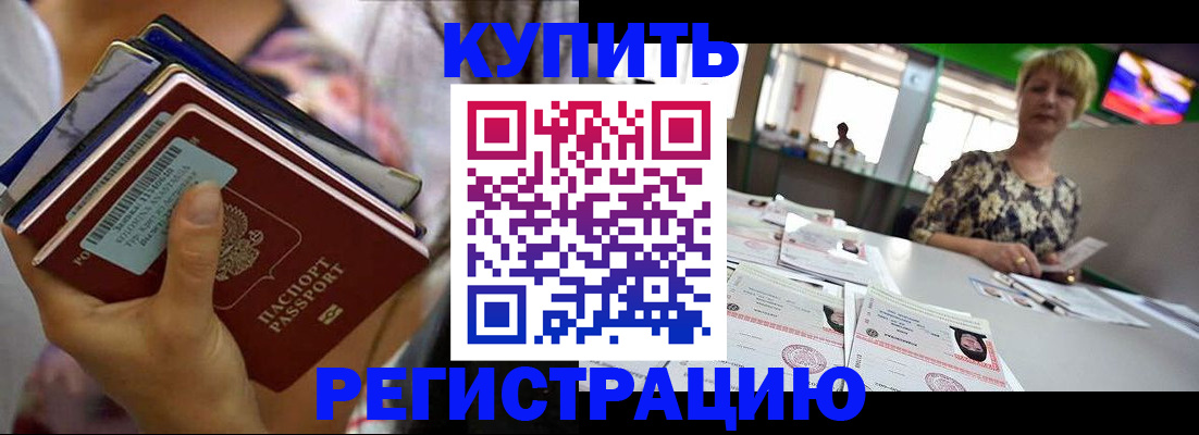 прописка для военкомата в Десногорске