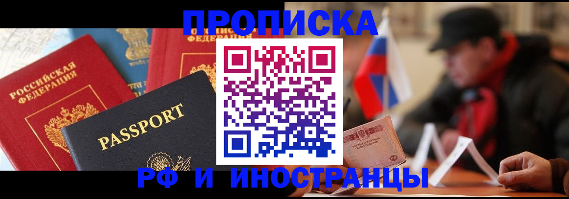 временная регистрация собственник в Десногорске