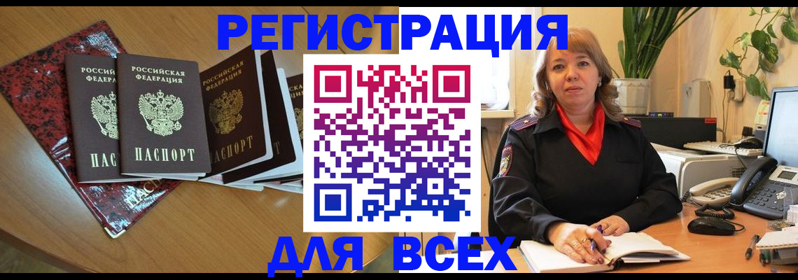 регистрация для школы в Десногорске