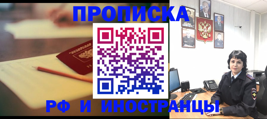 прописка гарантия в Десногорске