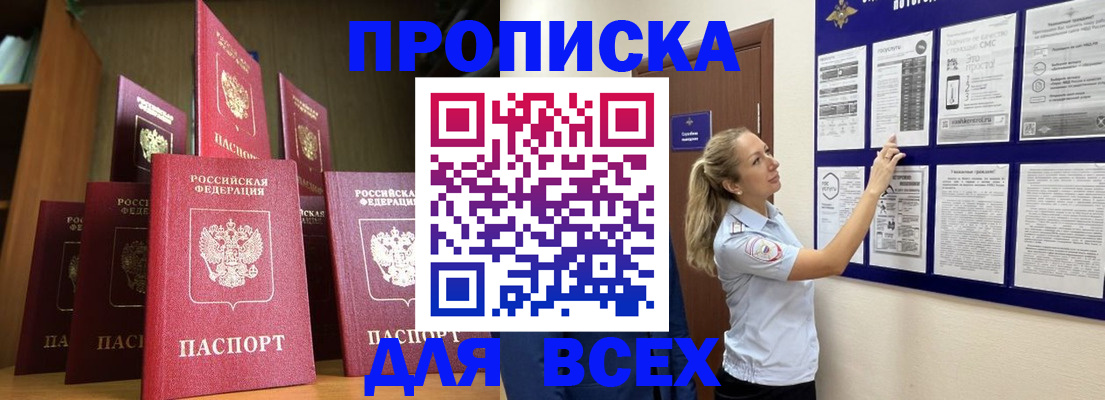 пропишу в квартире в Десногорске